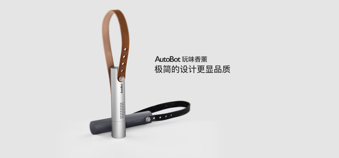AutoBot玩味车载香薰