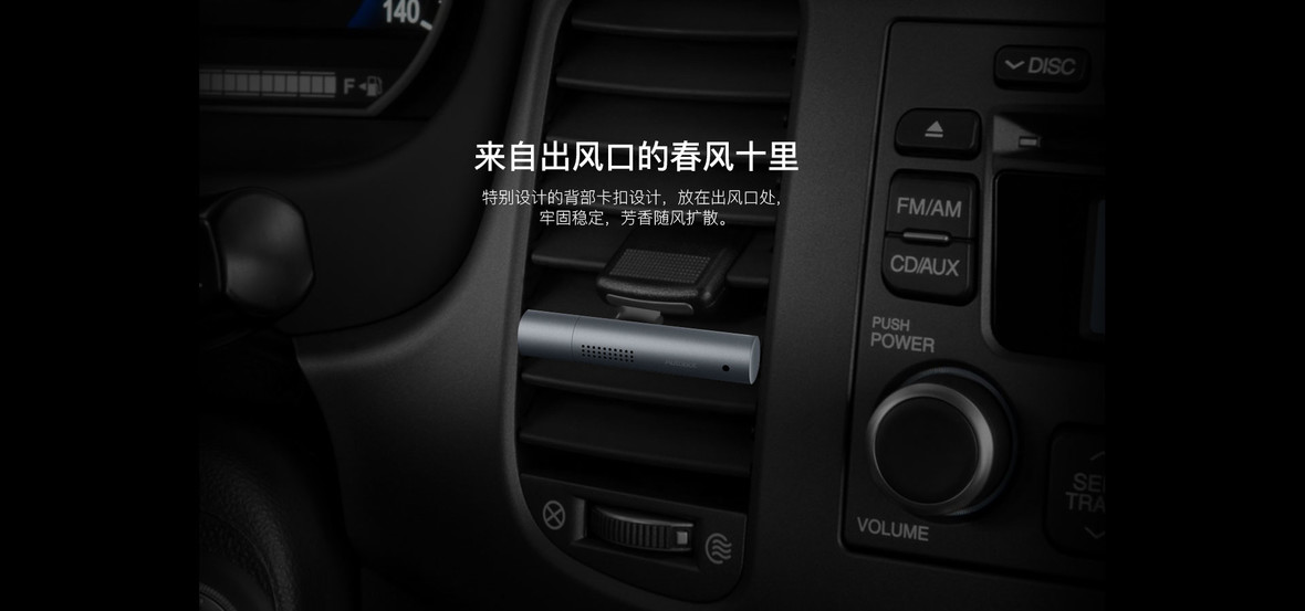 AutoBot玩味车载香薰
