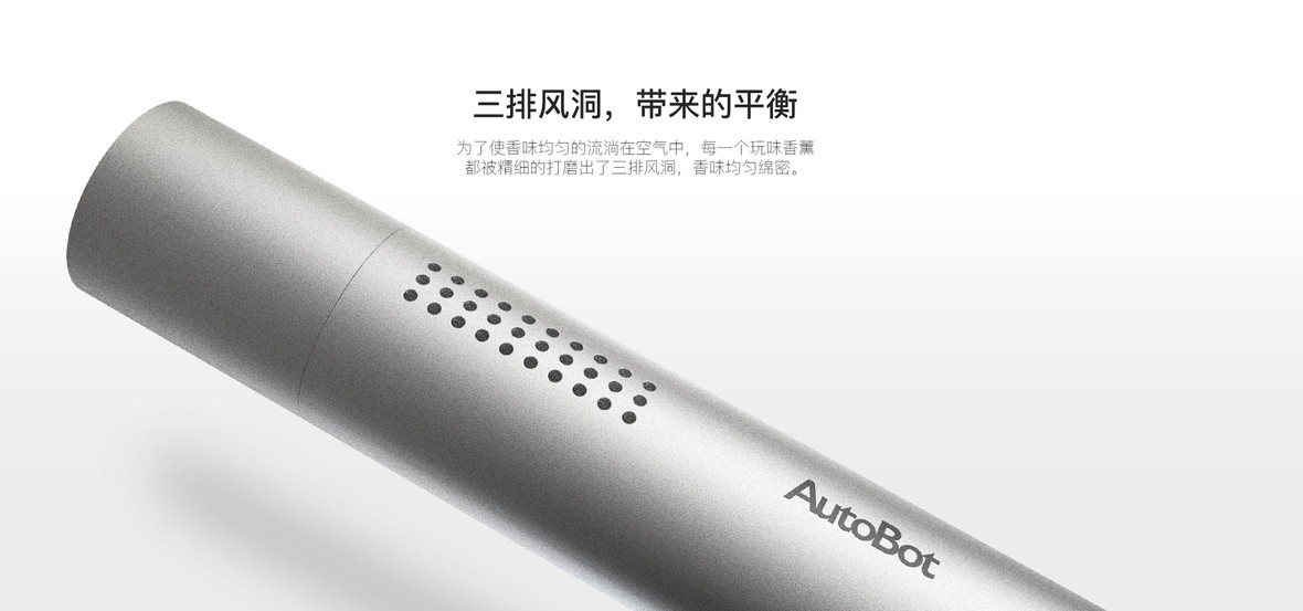 AutoBot玩味车载香薰