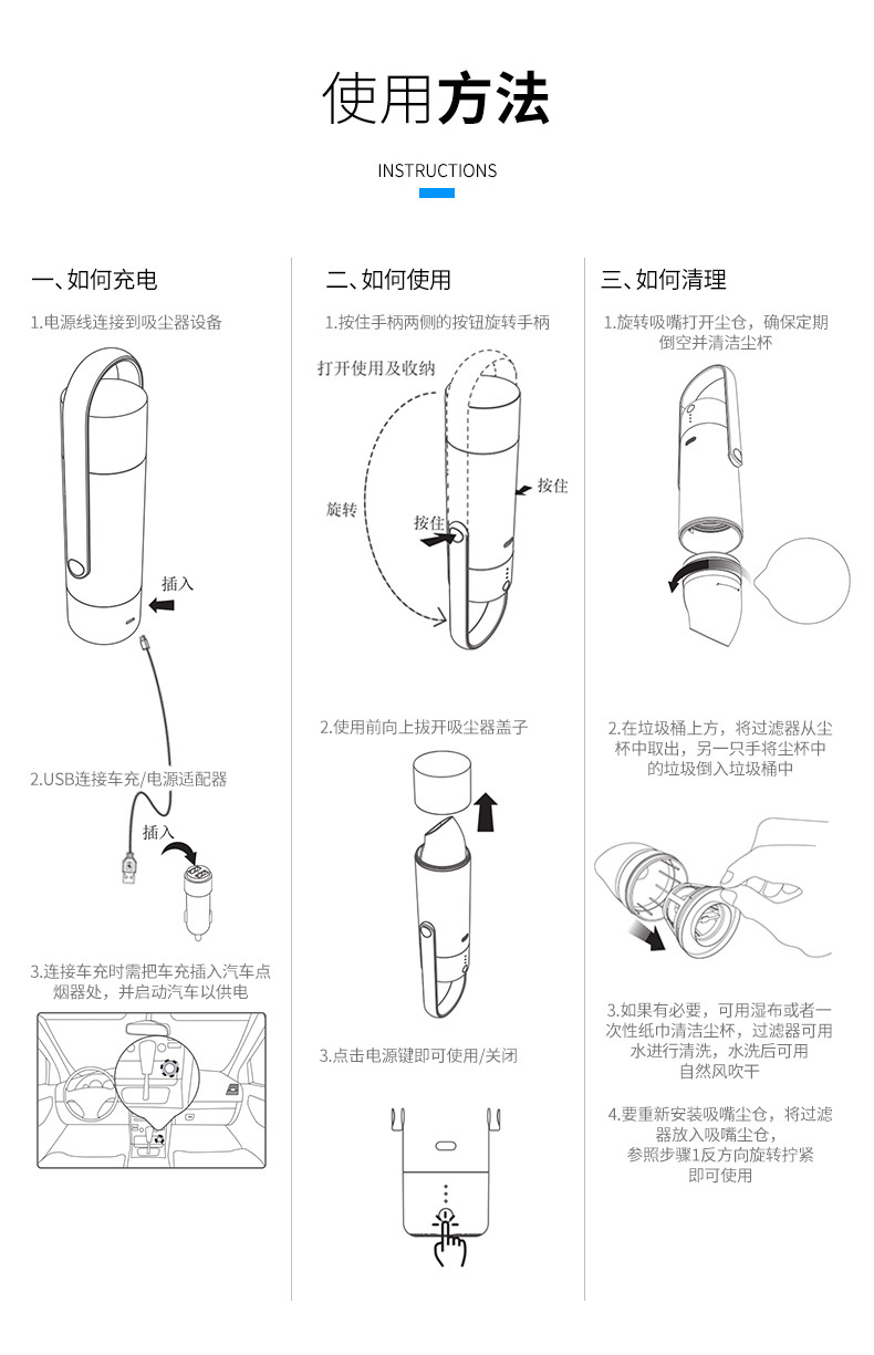 AutoBot 车载吸尘器