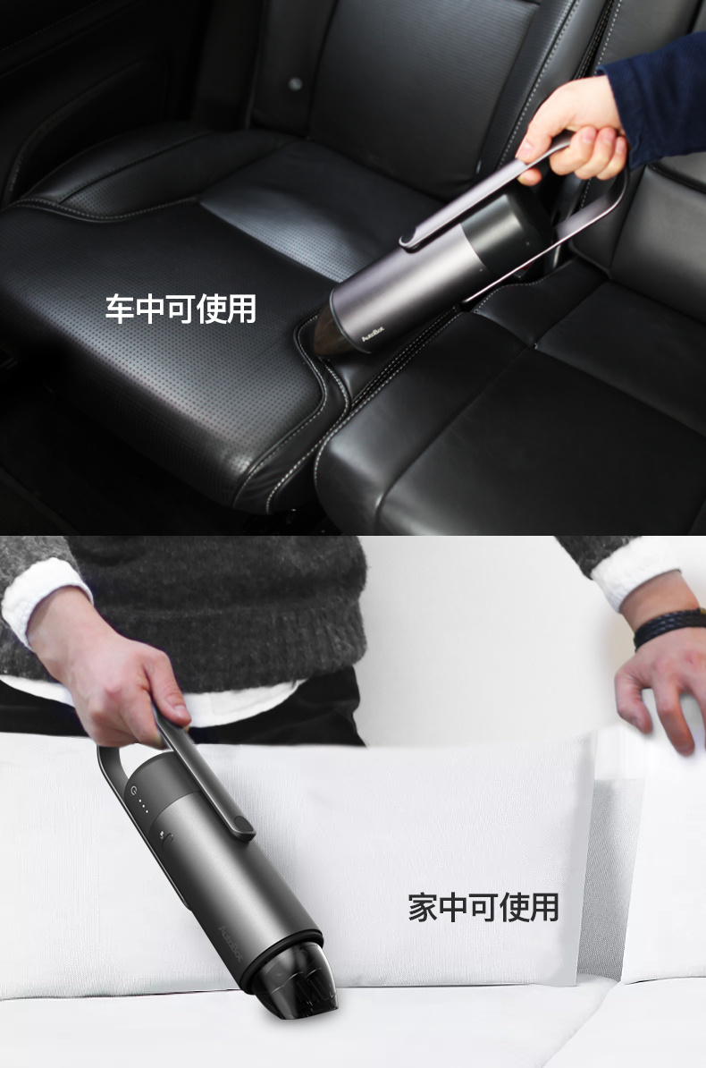 AutoBot 车载吸尘器