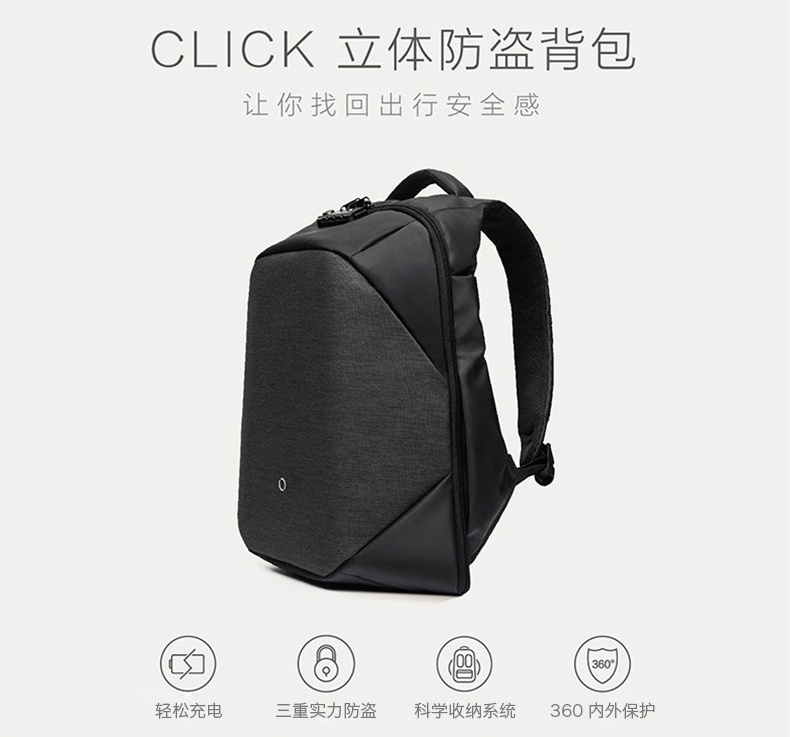 clickpack立体防盗背包