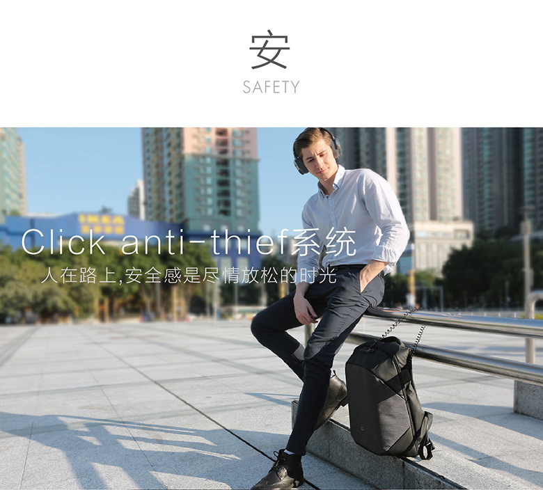 clickpack立体防盗背包