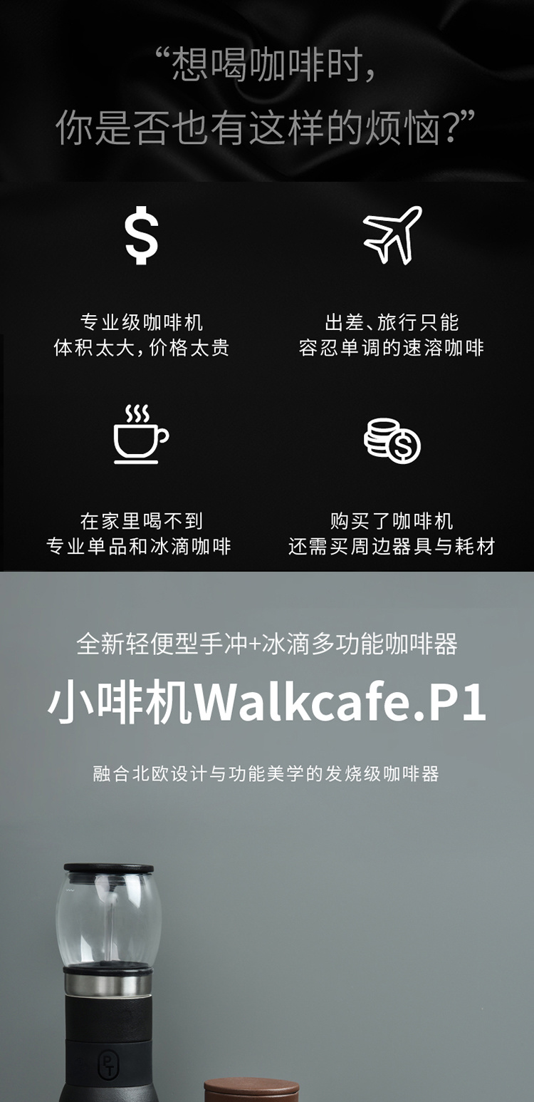 泊喜-小啡机行动版