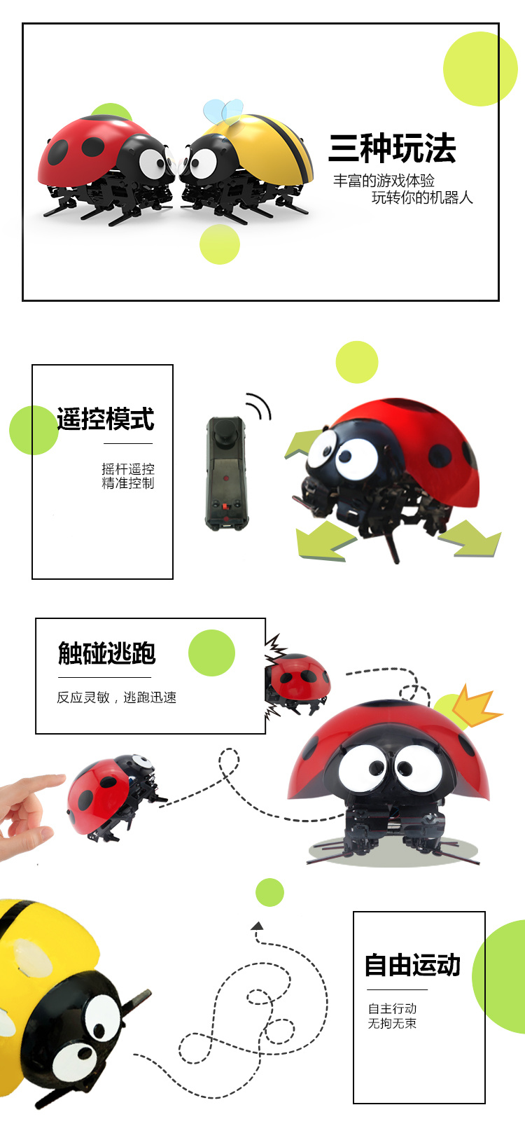 DFRobot/逗逗虫机器人