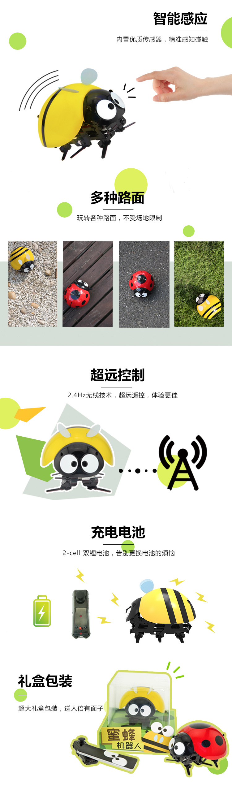 DFRobot/逗逗虫机器人