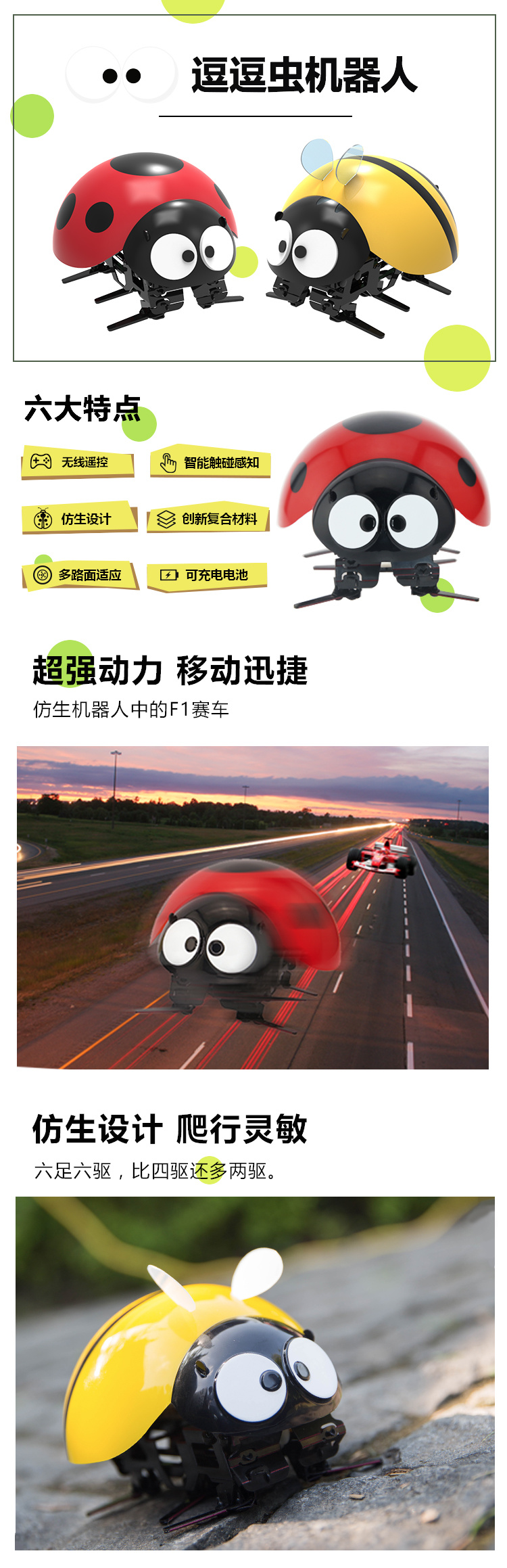 DFRobot/逗逗虫机器人