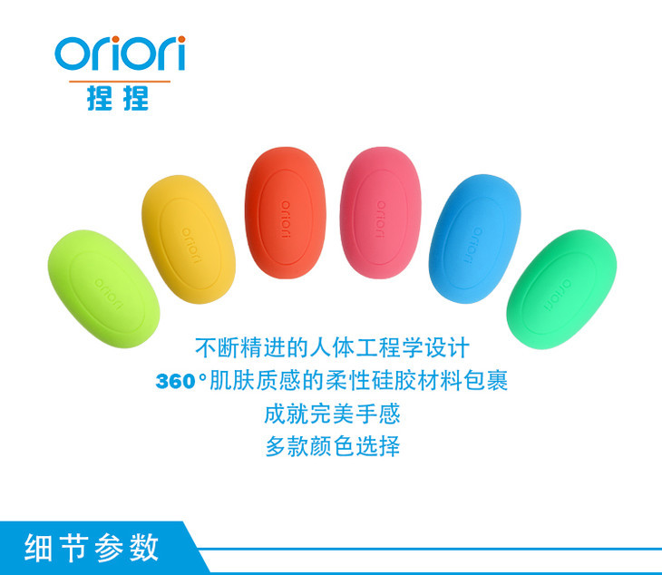 Oriori Ball捏捏握力球