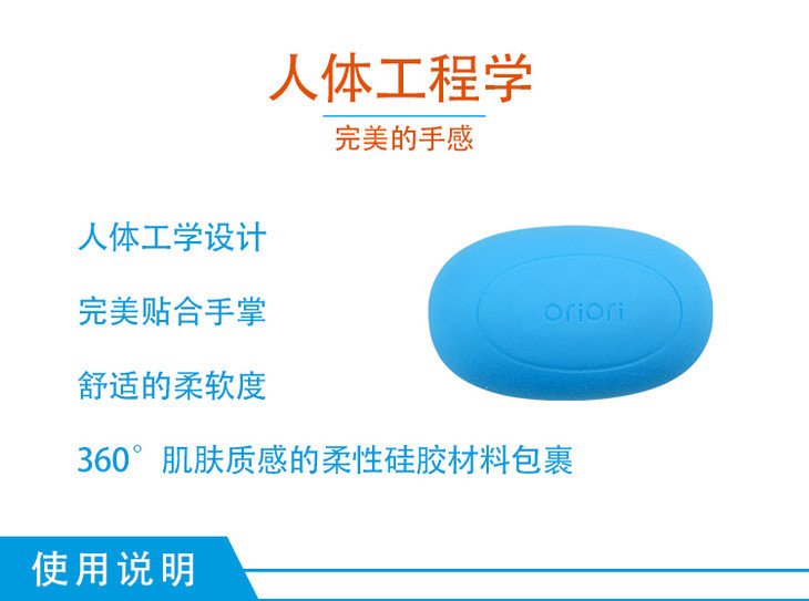 Oriori Ball捏捏握力球