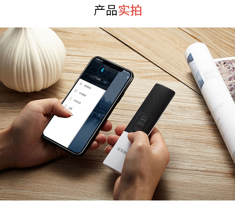  飚王（SSK）Hello翻译机