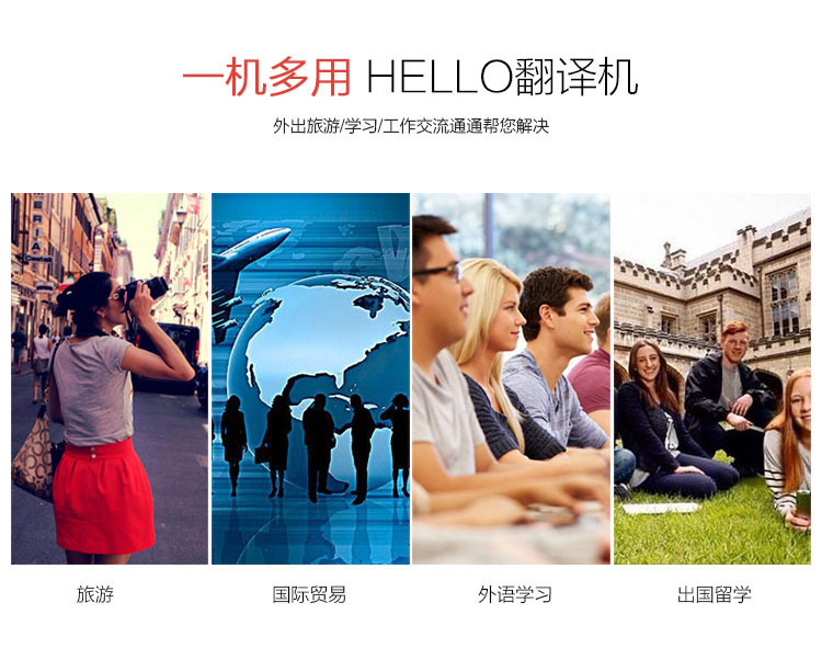  飚王（SSK）Hello翻译机