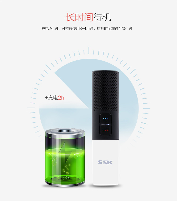  飚王（SSK）Hello翻译机