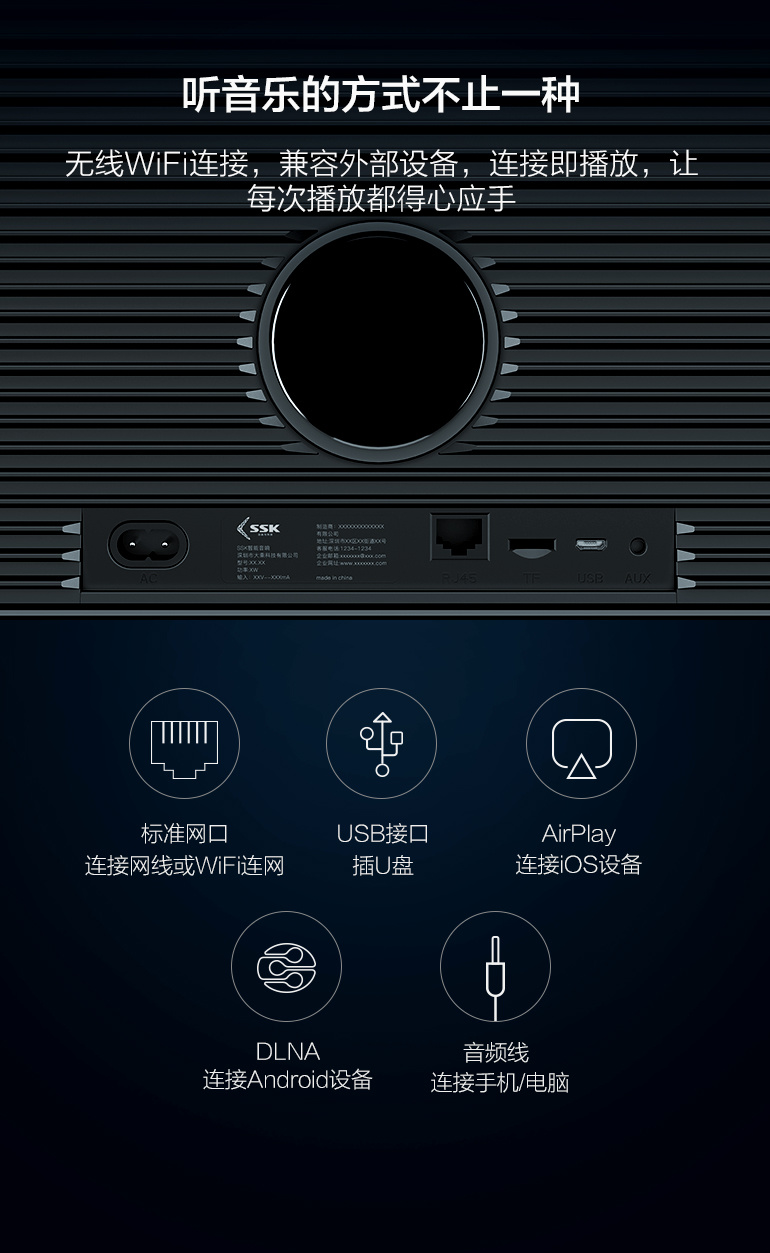 SSK黑金城堡智能音箱