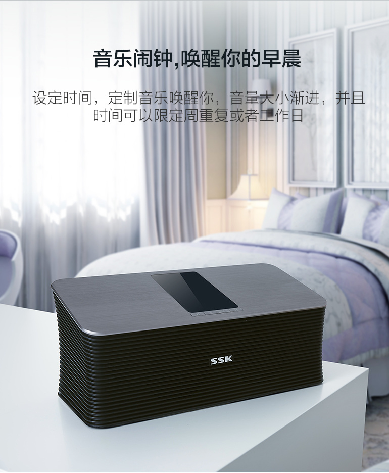 SSK黑金城堡智能音箱