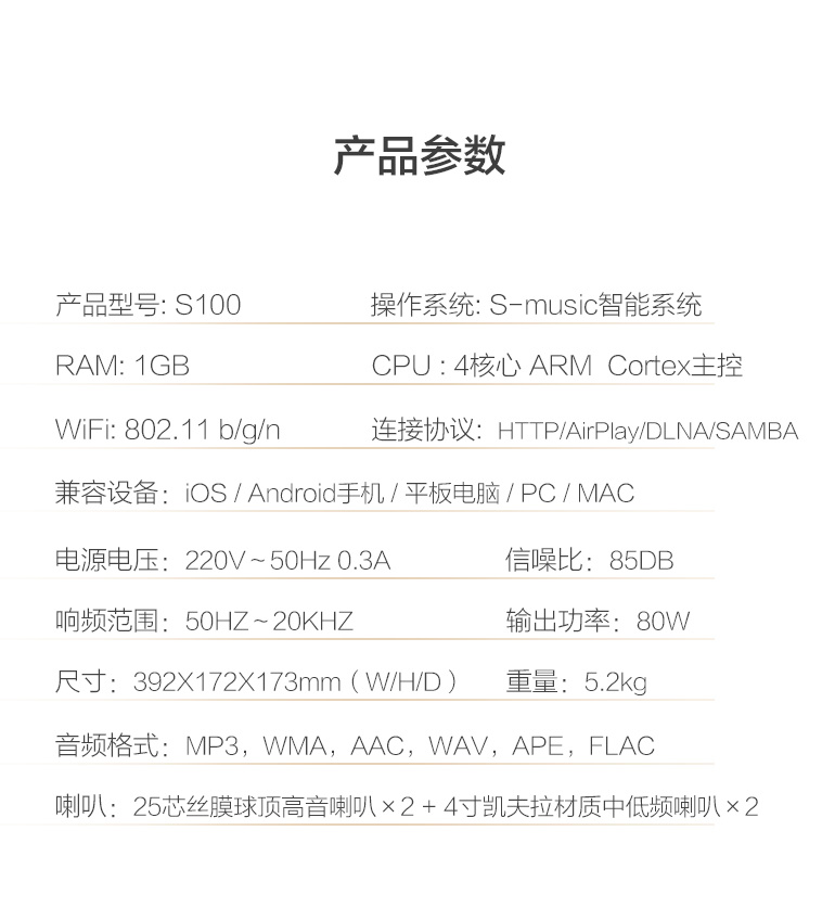 SSK黑金城堡智能音箱