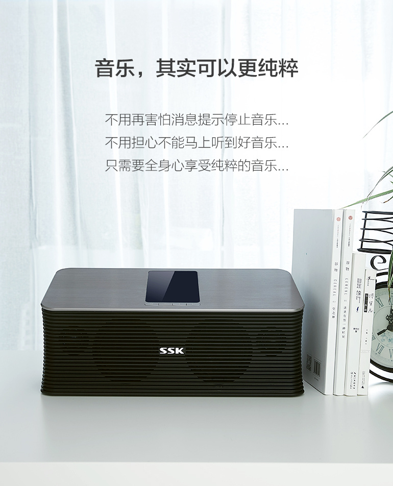 SSK黑金城堡智能音箱