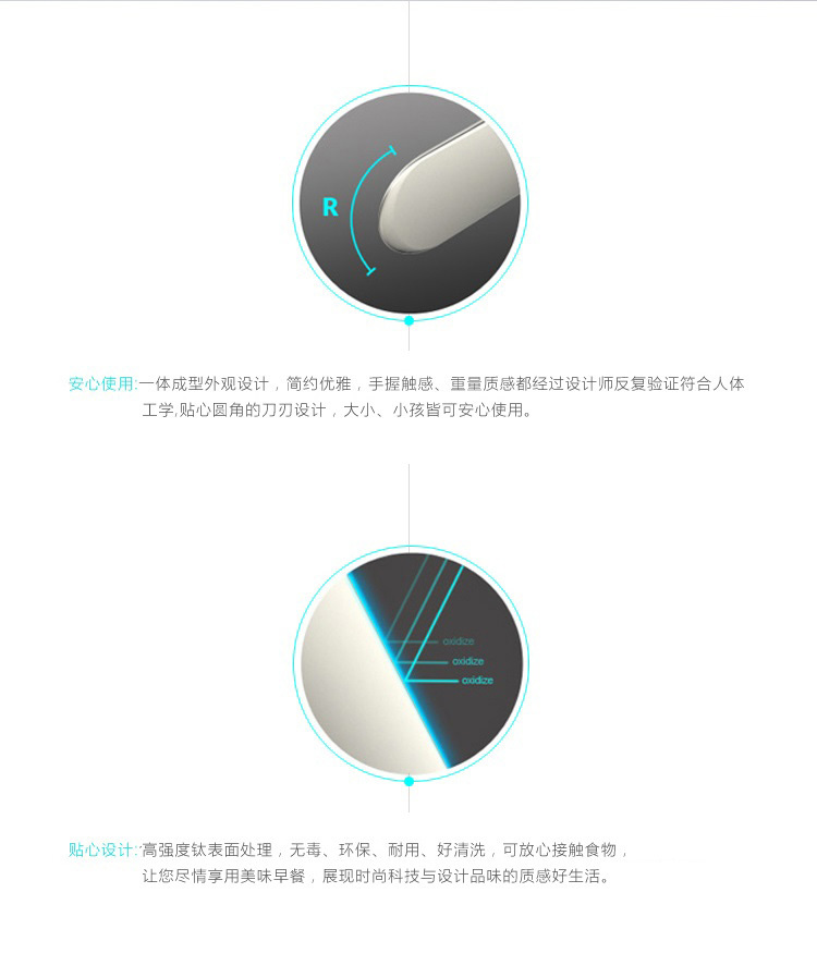 奇想THAT奶油刀
