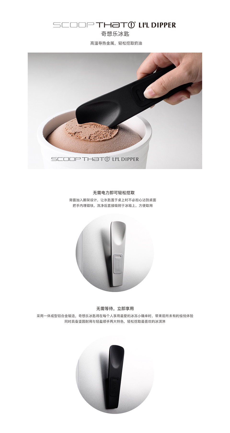 台湾奇想THAT!乐冰匙