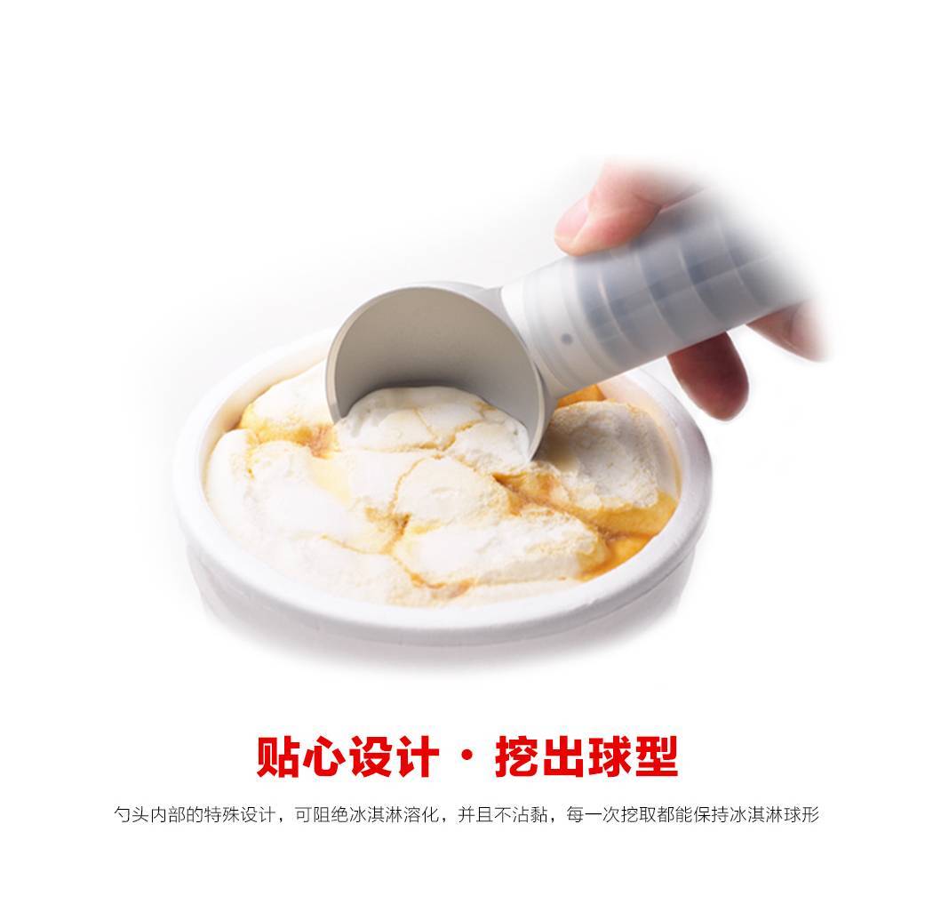 奇想That！ 乐冰勺