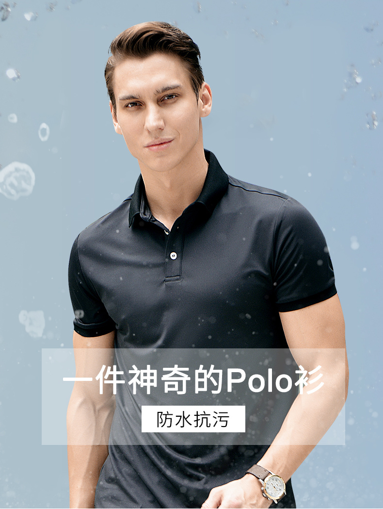 岸驿	防污polo衫
