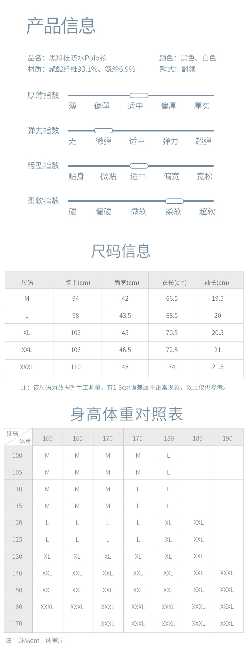 岸驿	防污polo衫