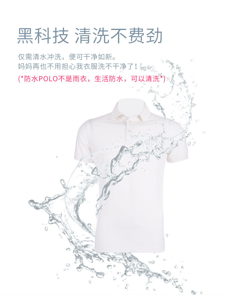 岸驿	防污polo衫