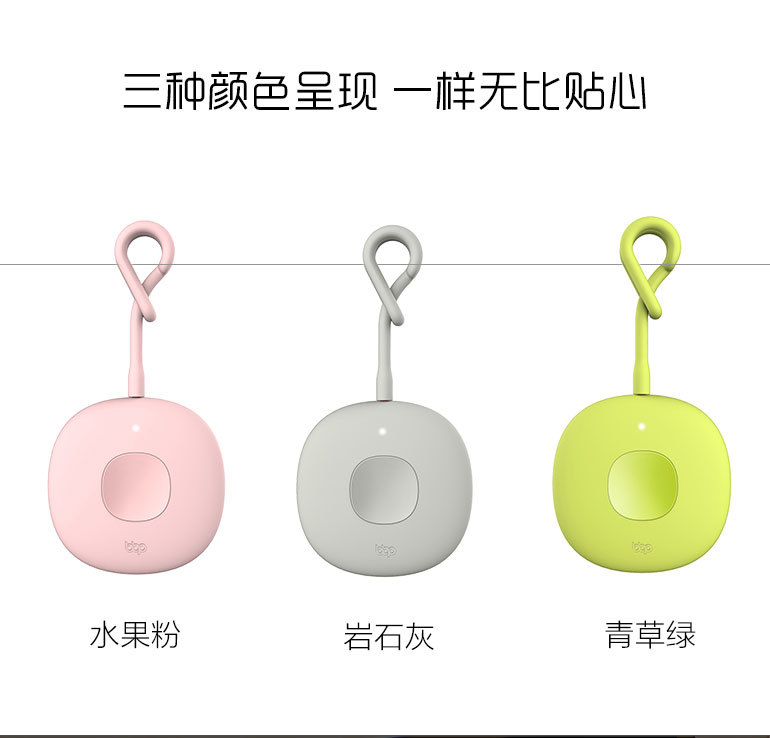 帮帮派智能防身报警器