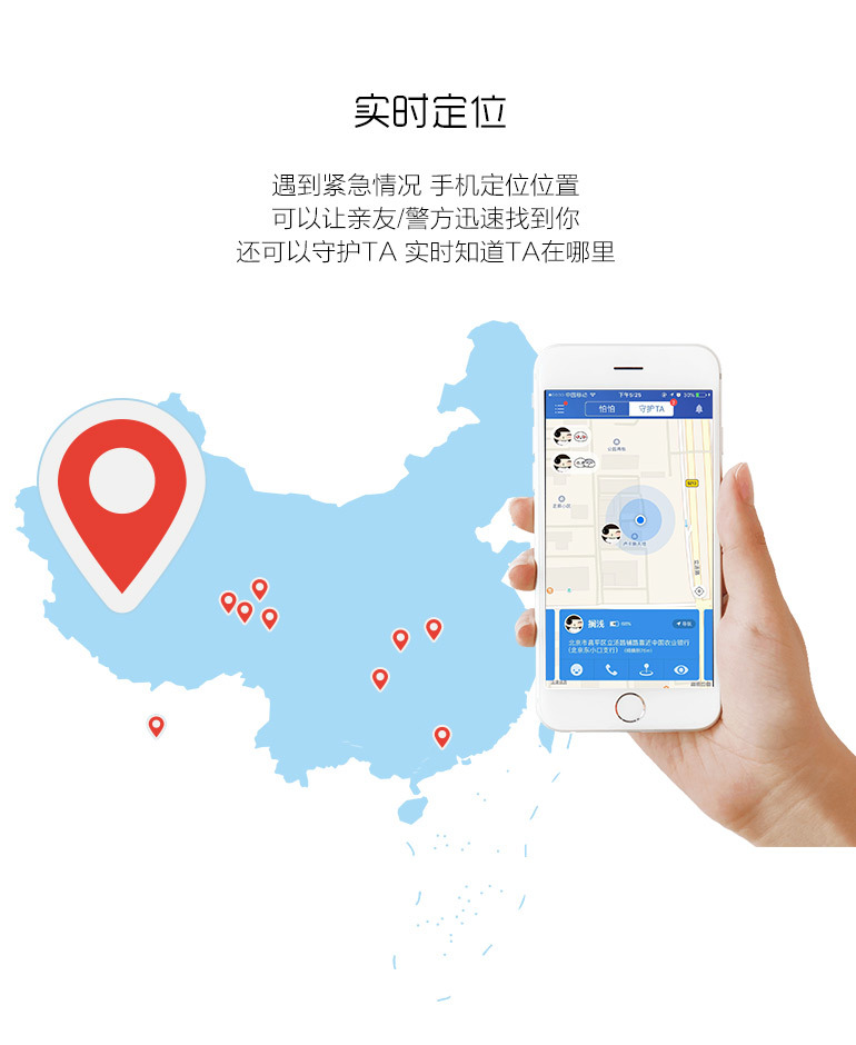 帮帮派智能防身报警器