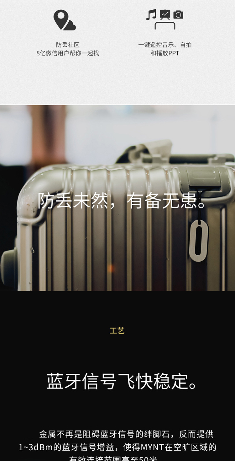 MYNT小觅防丢器