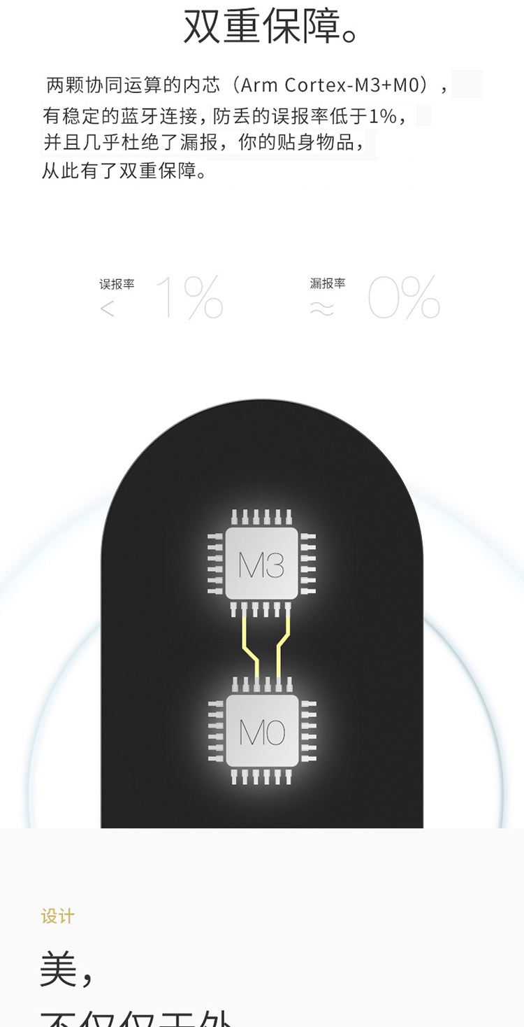 MYNT小觅防丢器