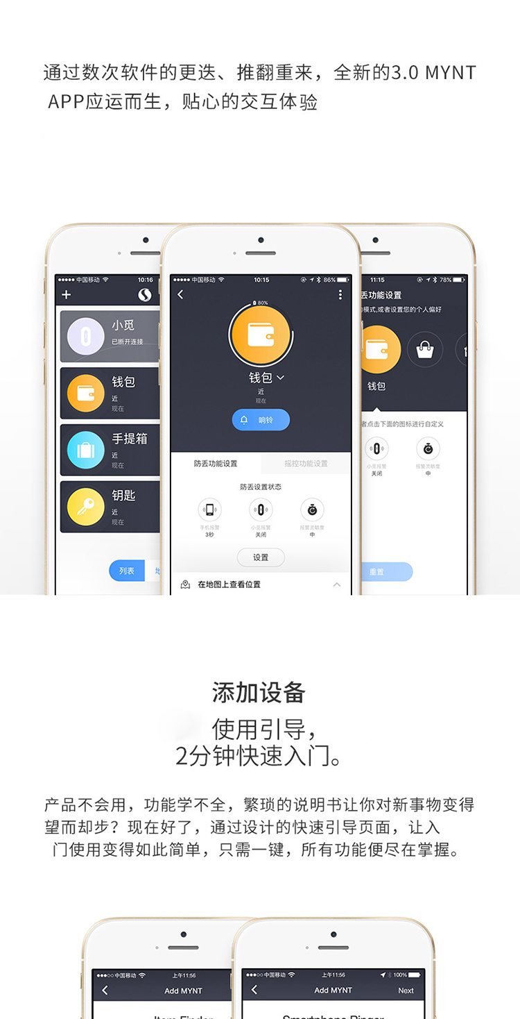 MYNT小觅防丢器