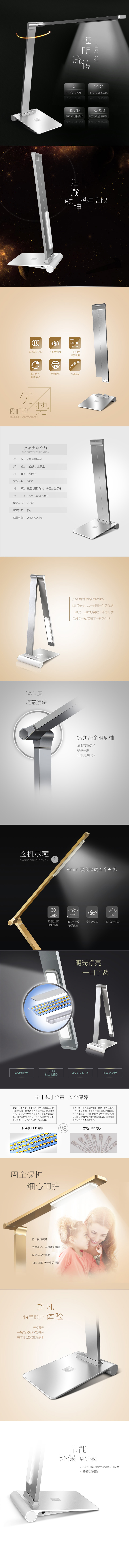 rasis 柯莱仕 M6 博睿系列护眼台灯 