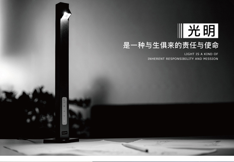Crasis柯莱仕R8护眼灯