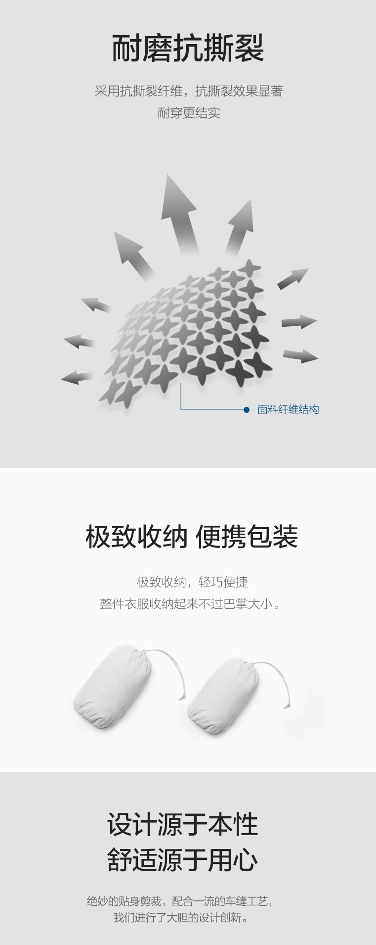 风谜FOOXMET防晒衣