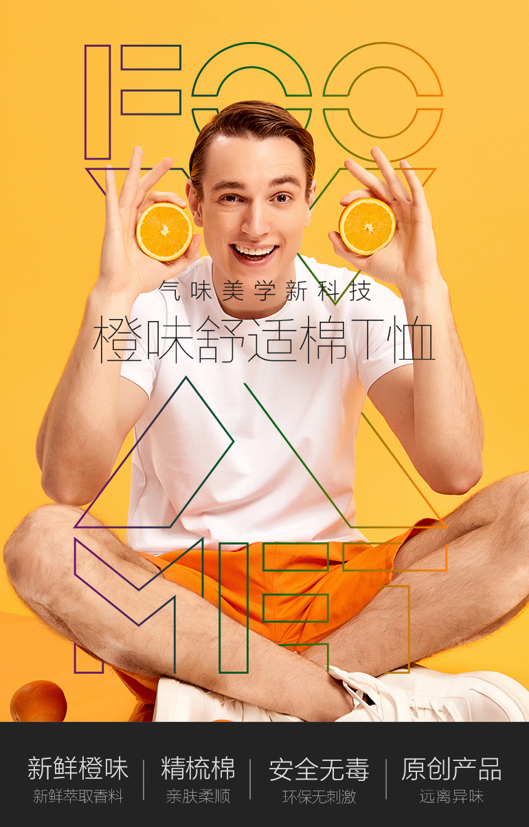 FOOXMET风谜橙味舒适棉T恤