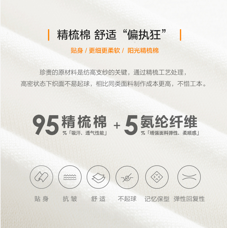 FOOXMET风谜橙味舒适棉T恤