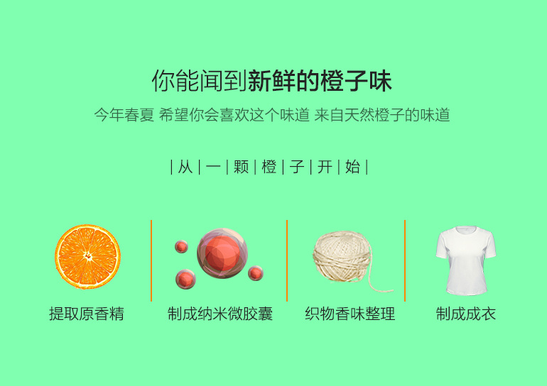 FOOXMET风谜橙味舒适棉T恤