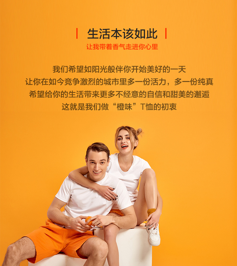 FOOXMET风谜橙味舒适棉T恤