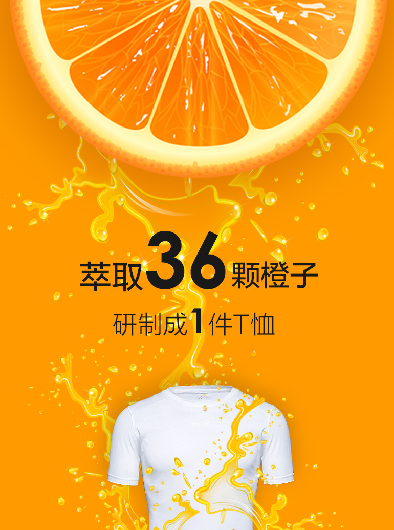 FOOXMET风谜橙味舒适棉T恤