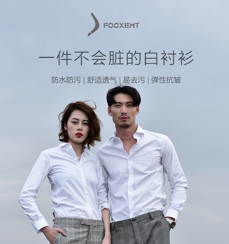 风谜Fooxmet/免烫防污衬衫