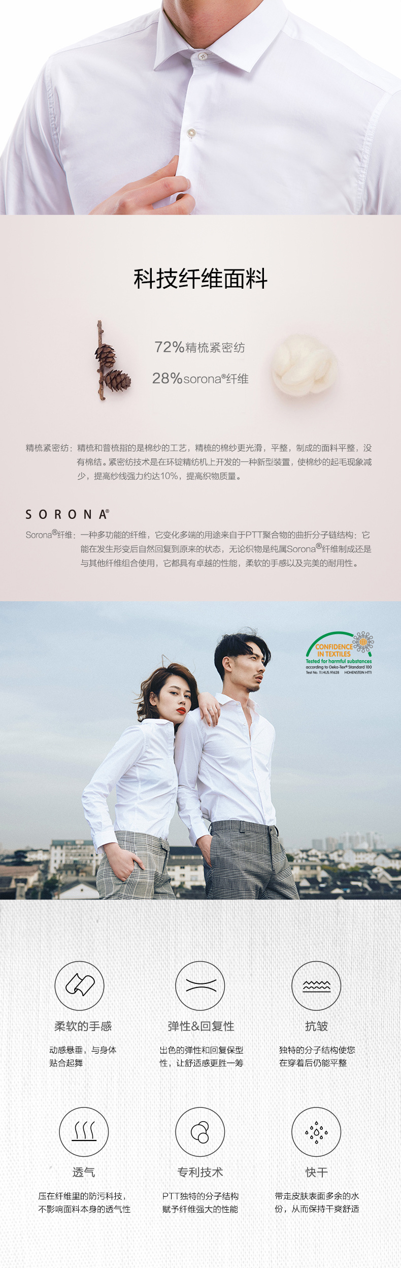 风谜Fooxmet/免烫防污衬衫