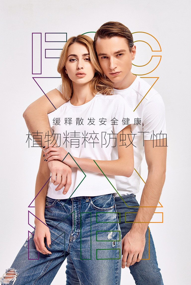 Fooxmet驱蚊舒适棉T恤