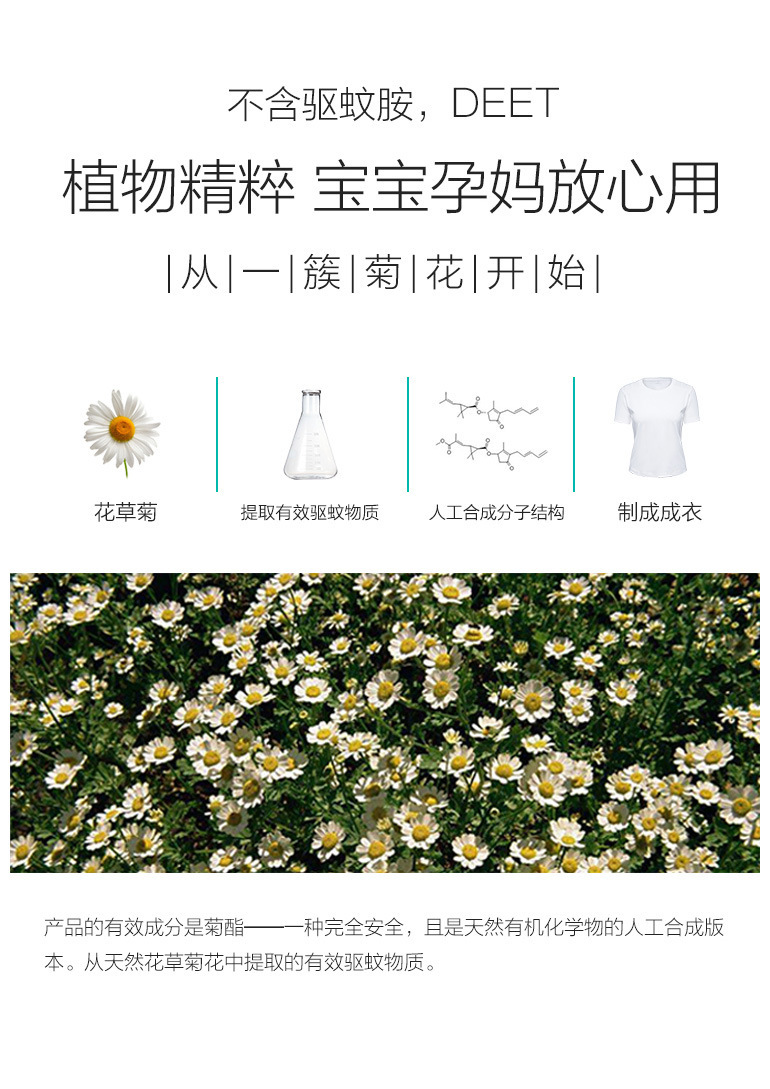 Fooxmet驱蚊舒适棉T恤