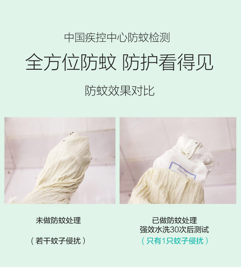 Fooxmet驱蚊舒适棉T恤