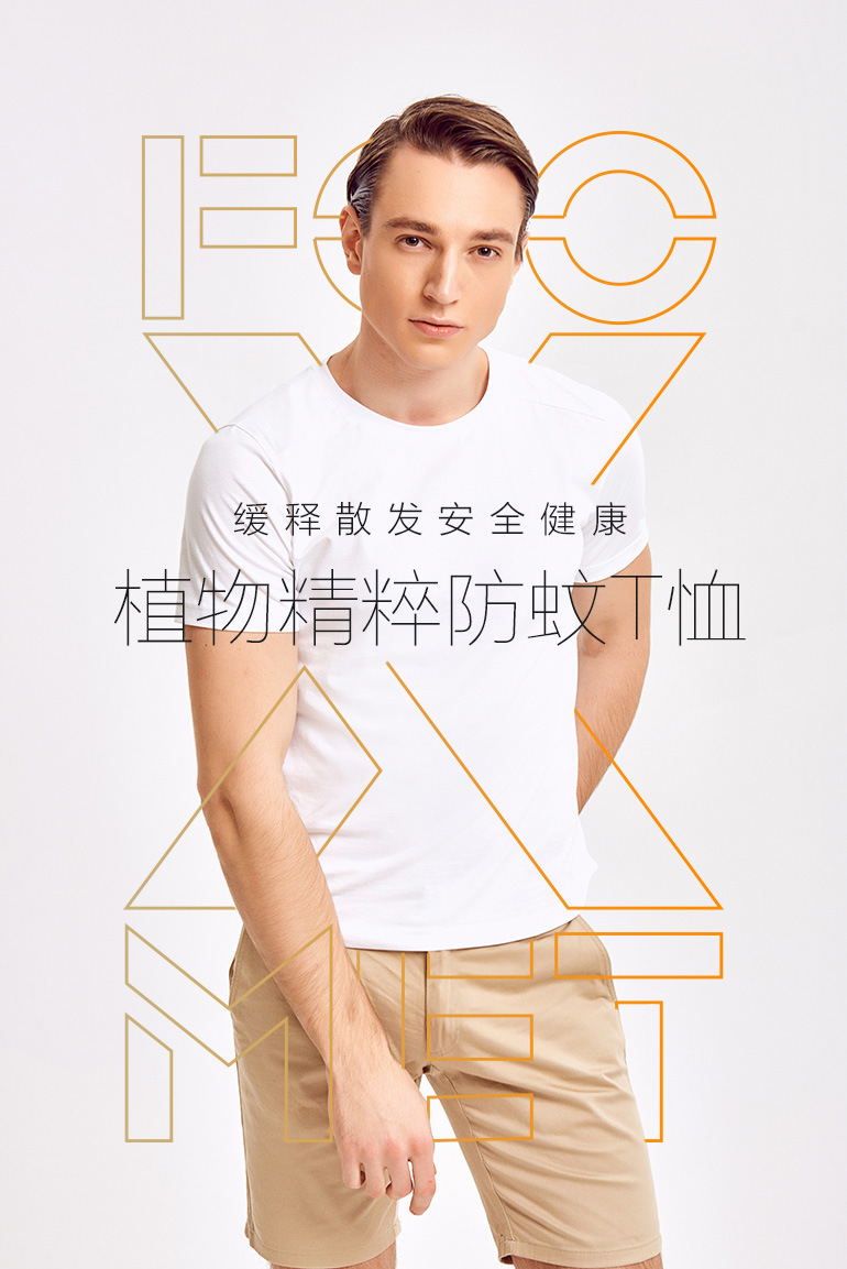 Fooxmet驱蚊舒适棉T恤