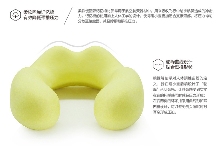 花色优品睡小宝u型枕