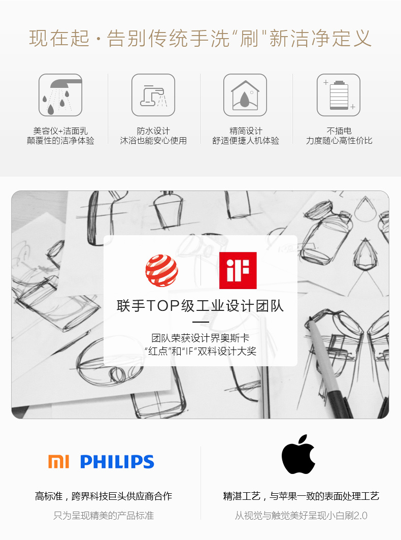 花皙蔻小白刷