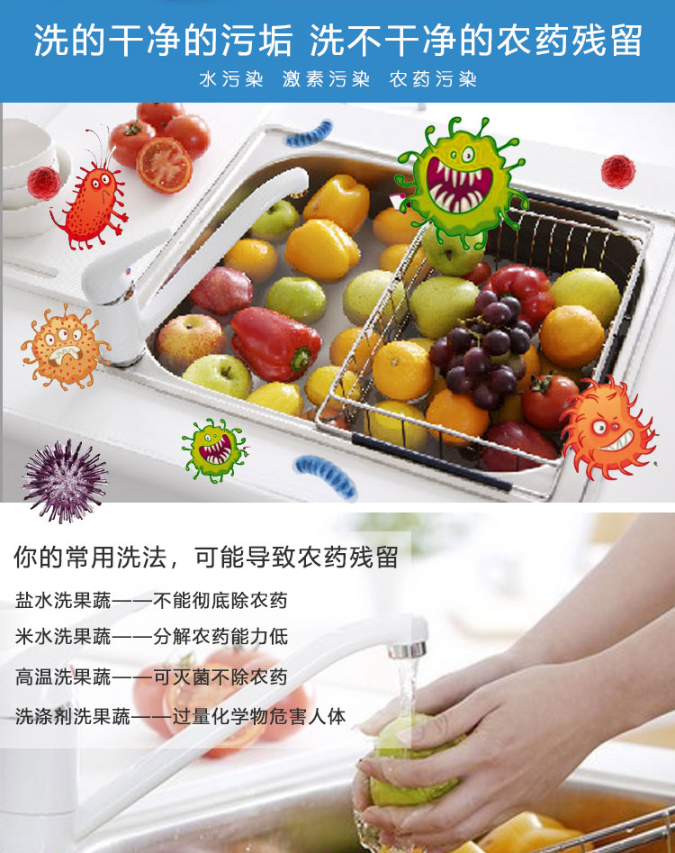 净的家用洗菜机