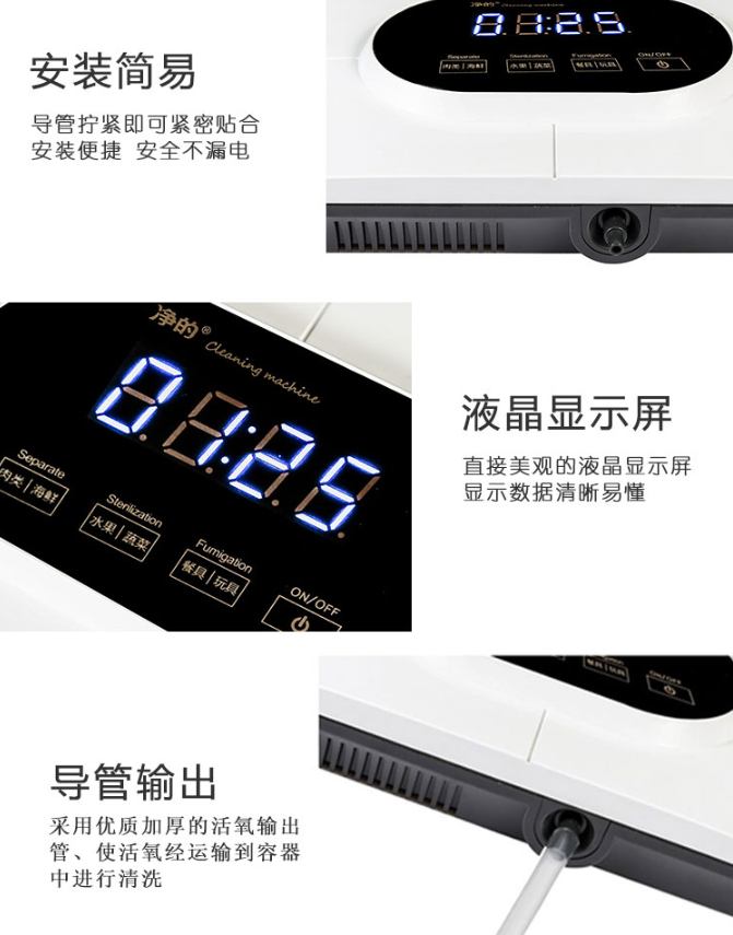 净的家用洗菜机