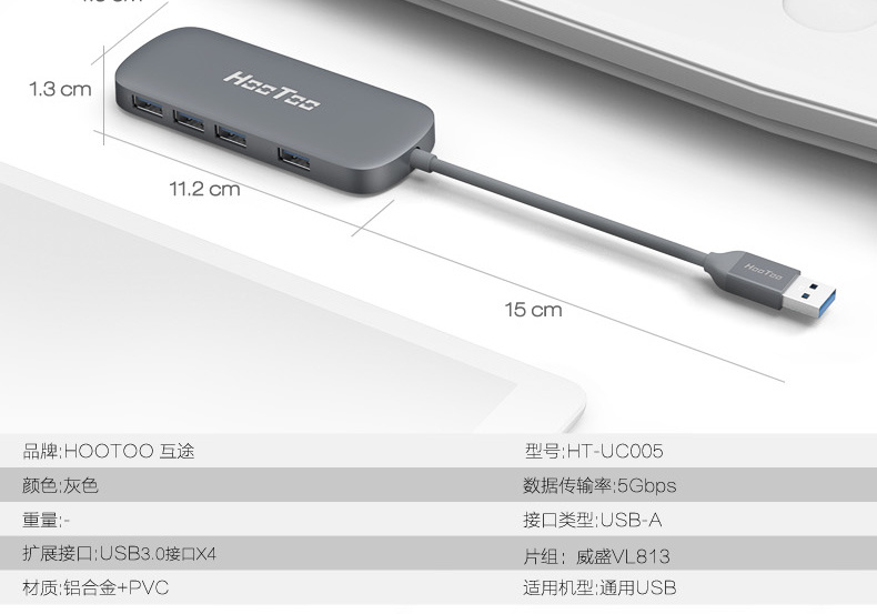 互途（HooToo） usb分线器